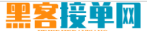 黑客24小时在线先帮事后付款